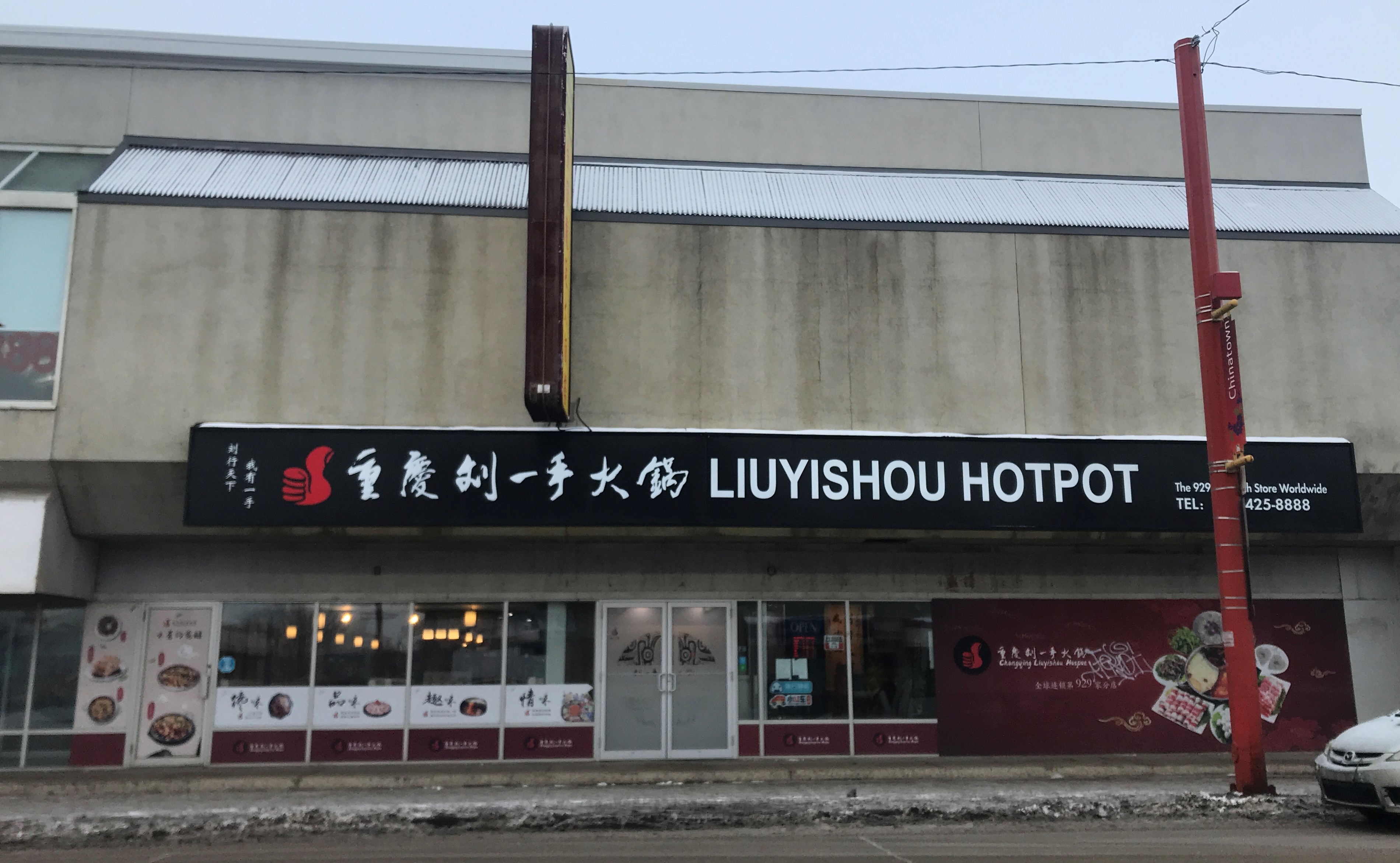Chinatown Dining Week Feature Liuyishou Hot Pot Edmonton Chinatown